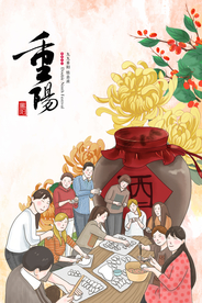 重阳节敬老海报