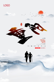 中国风重阳节海