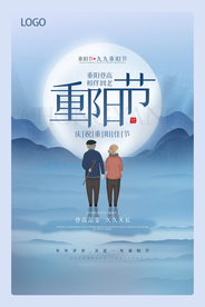 重阳节创意宣传海