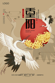 中国风重阳节户外海报