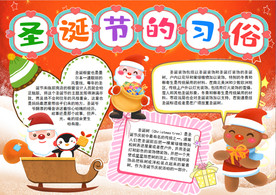 圣诞节小报