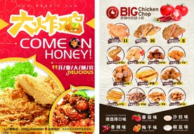 炸鸡菜单