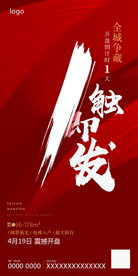 地产微信海报图片