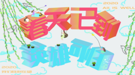 创意卡通插画图案