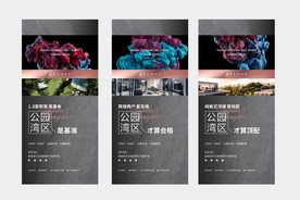 地产洋房微信稿