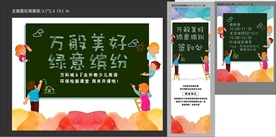 房地产 绘画小课堂活动 周末物