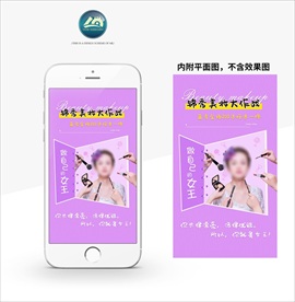 大气创意美容美妆海报设计