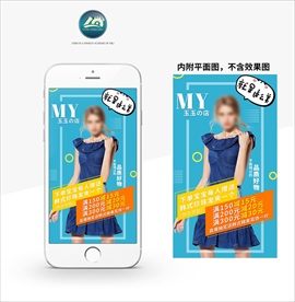女装促销海报
