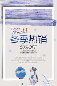 冬季海报