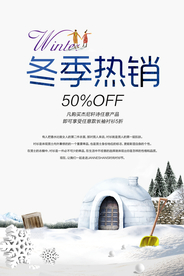 冬季海报