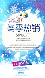 冬季海报