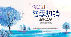 冬季海报