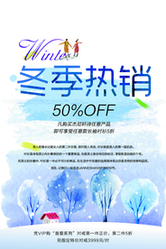 冬季海报