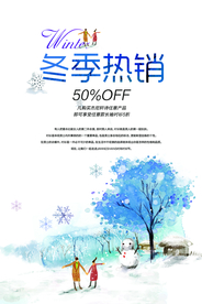 冬季海报