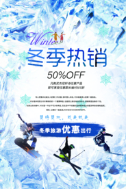 冬季海报