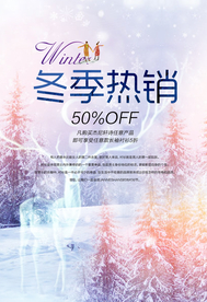冬季海报