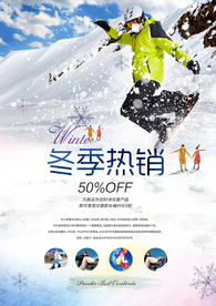 冬季海报
