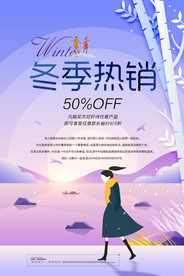 冬季海报