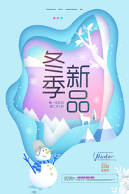 冬季海报
