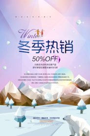 冬季海报