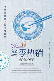 冬季海报