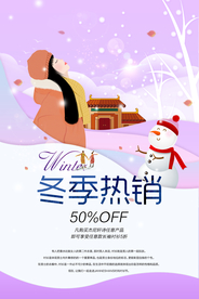 冬季海报