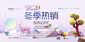 冬季海报