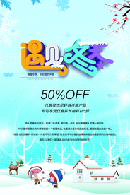 冬季海报