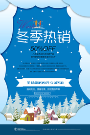 冬季海报