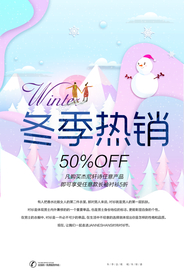 冬季海报
