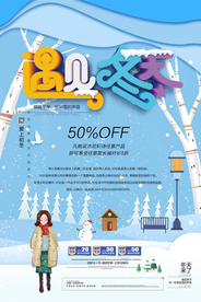 冬季海报
