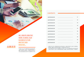 企业画册