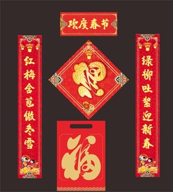 对联 春联