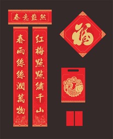 对联 春联