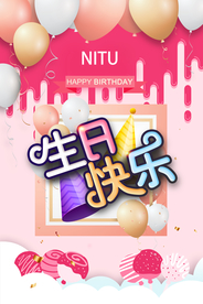 生日海报