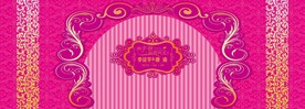粉色婚礼