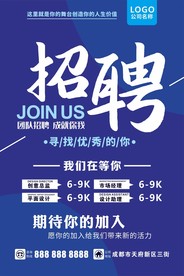 招聘