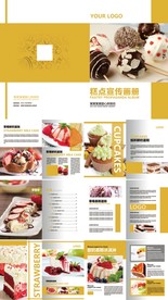 企业活动宣传简洁黄色画册设计
