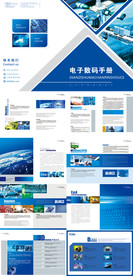 电子数码画册