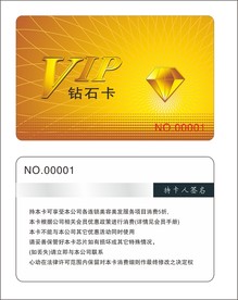 VIP会员卡金卡