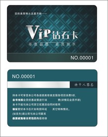 VIP会员卡