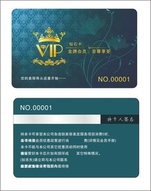 VIP会员卡