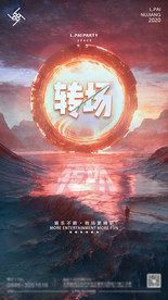 酒吧夜店转场海报