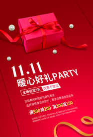 双11节日促销活动宣传海报素材