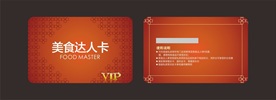 会员卡模板