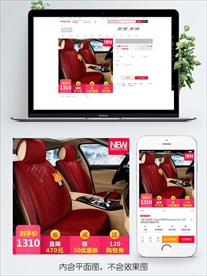 淘宝双十一主图直通车PSD模板