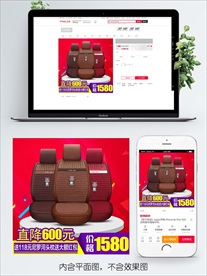 淘宝双十一主图直通车PSD模板