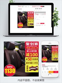 淘宝双十一主图直通车PSD模板