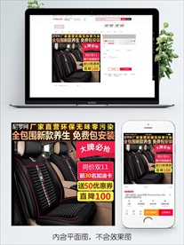 淘宝双十一主图直通车PSD模板