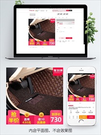 淘宝双十一主图直通车PSD模板